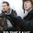 To the Lake : 1.Sezon 4.Bölüm izle