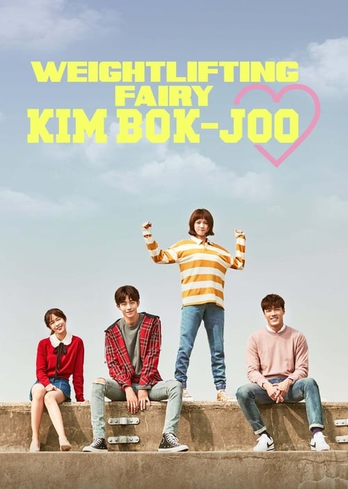 Weightlifting Fairy Kim Bok-joo : 1.Sezon 15.Bölüm