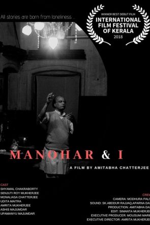 আমি ও মনোহর izle (2018)