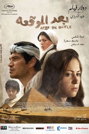 بعد الموقعة‎‎ izle (2012)
