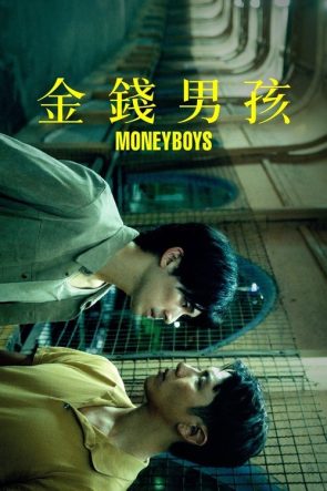 金錢男孩 izle (2021)