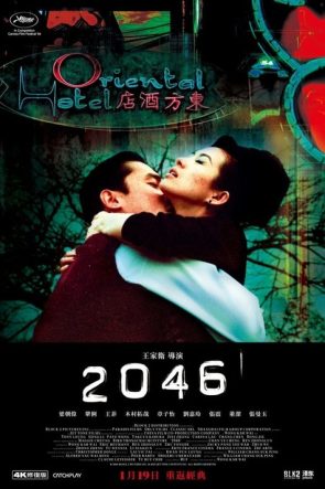 2046 izle (2004)