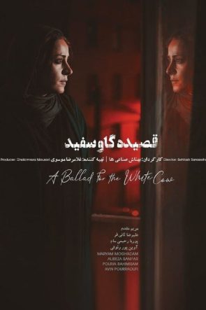 Beyaz İnek İçin Balad izle (2021)