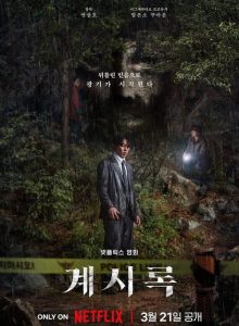 İçimizdeki Sesler izle (2025) izle