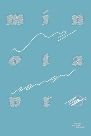 Minotauro izle (2015)