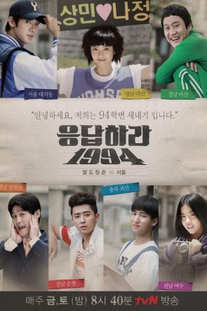 Reply 1994