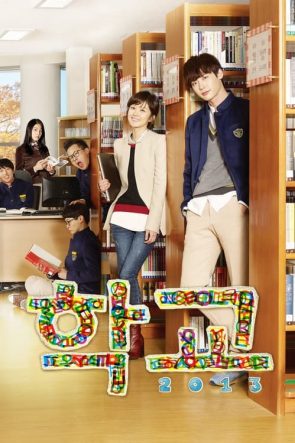School 2013